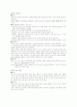 매체 접근 제어(MAC)와 논리적 링크 제어(LLC) 2페이지