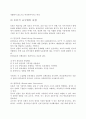 토론식 교육법 2페이지