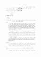 전자기 유도 2페이지