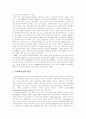 [특수아교육 (A+완성)]  장애별 유아특수교육의 과정의 비교와 문제점 및 개선방안 연구 5페이지