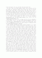 [특수아교육 (A+완성)]  장애별 유아특수교육의 과정의 비교와 문제점 및 개선방안 연구 6페이지