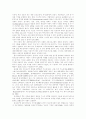 [특수아교육 (A+완성)]  장애별 유아특수교육의 과정의 비교와 문제점 및 개선방안 연구 7페이지