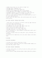 [특수아교육 (A+완성)]  장애별 유아특수교육의 과정의 비교와 문제점 및 개선방안 연구 9페이지