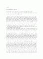 [특수아교육 (A+완성)]  장애별 유아특수교육의 과정의 비교와 문제점 및 개선방안 연구 10페이지