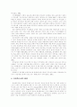 [특수아교육 (A+완성)]  장애별 유아특수교육의 과정의 비교와 문제점 및 개선방안 연구 11페이지