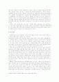 [특수아교육 (A+완성)]  장애별 유아특수교육의 과정의 비교와 문제점 및 개선방안 연구 13페이지