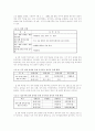 [특수아교육 (A+완성)]  장애별 유아특수교육의 과정의 비교와 문제점 및 개선방안 연구 15페이지