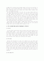 [특수아교육 (A+완성)]  장애별 유아특수교육의 과정의 비교와 문제점 및 개선방안 연구 36페이지