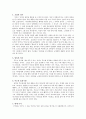 성경에서 말하는 부모의 의무 2페이지