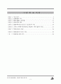 품질경영과 TQM사례분석-페덱스,도요타,포스코 2페이지