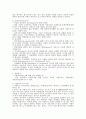 동기의 본질에 대하여 2페이지