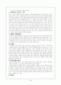 행정기관의 각종정책을 행정이념에 근거하여 평가하라. 2페이지