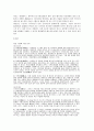 세리신[sericin] 경단백질(硬蛋白質) 2페이지