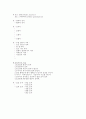 문법(단어,문장,품사,말소리,의미) 2페이지