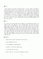 토의방법(브레인스토밍) 2페이지