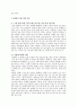 성매매 실태와 대책 7페이지