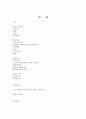 경막하혈종(CSDH) 대상자에 대한 Case study 2페이지