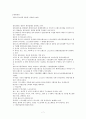 스포츠마케팅 사례분석-프로스펙스 (A+레포트) 7페이지