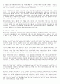 신체 상해의 종류와 치료법 2페이지