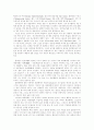 스포츠와 대중매체의 관계 2페이지