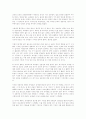 ( 교육행정) 우리나라의 교원연수제도를 설명하고, 문제점 및 개선 방안을 제시하시오 2페이지