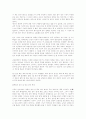( 교육행정) 우리나라의 교원연수제도를 설명하고, 문제점 및 개선 방안을 제시하시오 5페이지