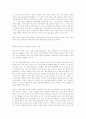 ( 교육행정) 우리나라의 교원연수제도를 설명하고, 문제점 및 개선 방안을 제시하시오 6페이지