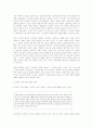 ( 교육행정) 우리나라의 교원연수제도를 설명하고, 문제점 및 개선 방안을 제시하시오 11페이지