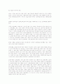 ( 교육행정) 우리나라의 교원연수제도를 설명하고, 문제점 및 개선 방안을 제시하시오 12페이지