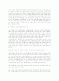 ( 교육행정) 우리나라의 교원연수제도를 설명하고, 문제점 및 개선 방안을 제시하시오 14페이지