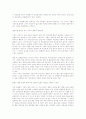 ( 교육행정) 우리나라의 교원연수제도를 설명하고, 문제점 및 개선 방안을 제시하시오 15페이지