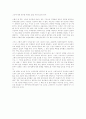 ( 교육행정) 우리나라의 교원연수제도를 설명하고, 문제점 및 개선 방안을 제시하시오 16페이지
