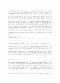 (미래사회와교육) 미래사회에 대비한 청소년 환경교육의 문제점과 개선방안을 제시하시오. 2페이지