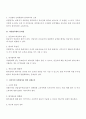 다면평가제 2페이지