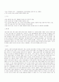 황순원 '학' 2페이지