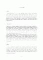 사회복지사무소 시범사업 2페이지