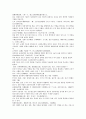 장석순 의학충중참서록 2十全育眞湯십전육진탕 2페이지