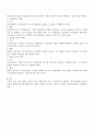 인사부서.인사관리자의 역할변화 2페이지