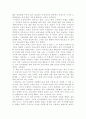 네학교 이야기 2페이지