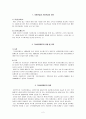 국민연금과 기초연금의 차이 2페이지