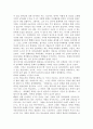 현대사회와 청소년 레포트 2페이지