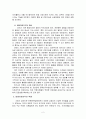 한국 입법지원조직의 문제점과 개선방안 2페이지