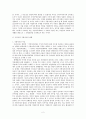 한국 지방자치제도의 현황과 개선방향 2페이지