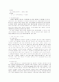 자전연소고온법 2페이지