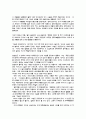 인터넷의 발달과 사이버 공동체 10페이지