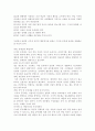 인터넷의 발달과 사이버 공동체 19페이지