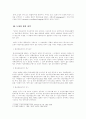 국가기관의 은밀한 정보수집 - 2페이지