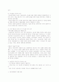 이슬람적 역사인식 2페이지