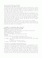 바람직한 말하기,쓰기,읽기 2페이지