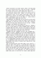 대중매체 이론과 사상을 읽고 2페이지